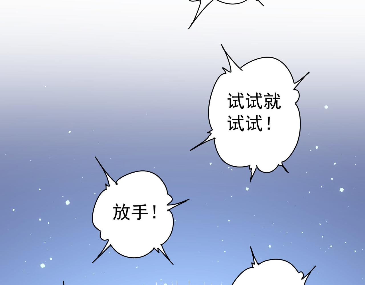 第175话 否极泰来105