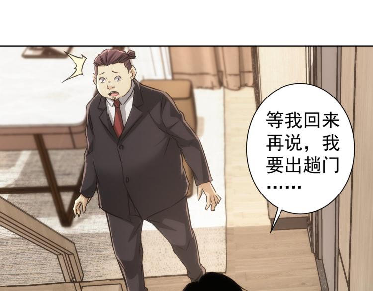 第141话 新线索82