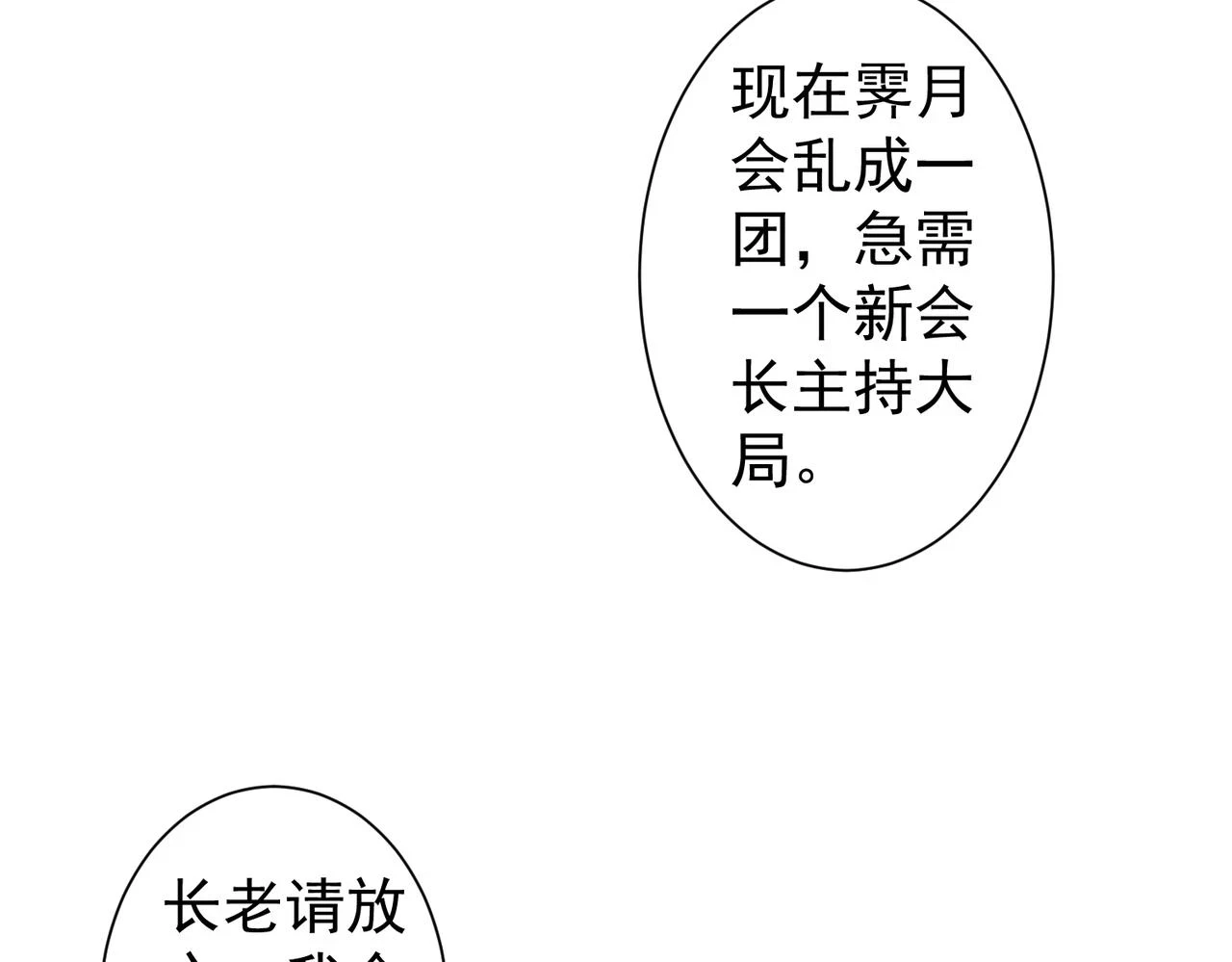 第269话 合作的代价88