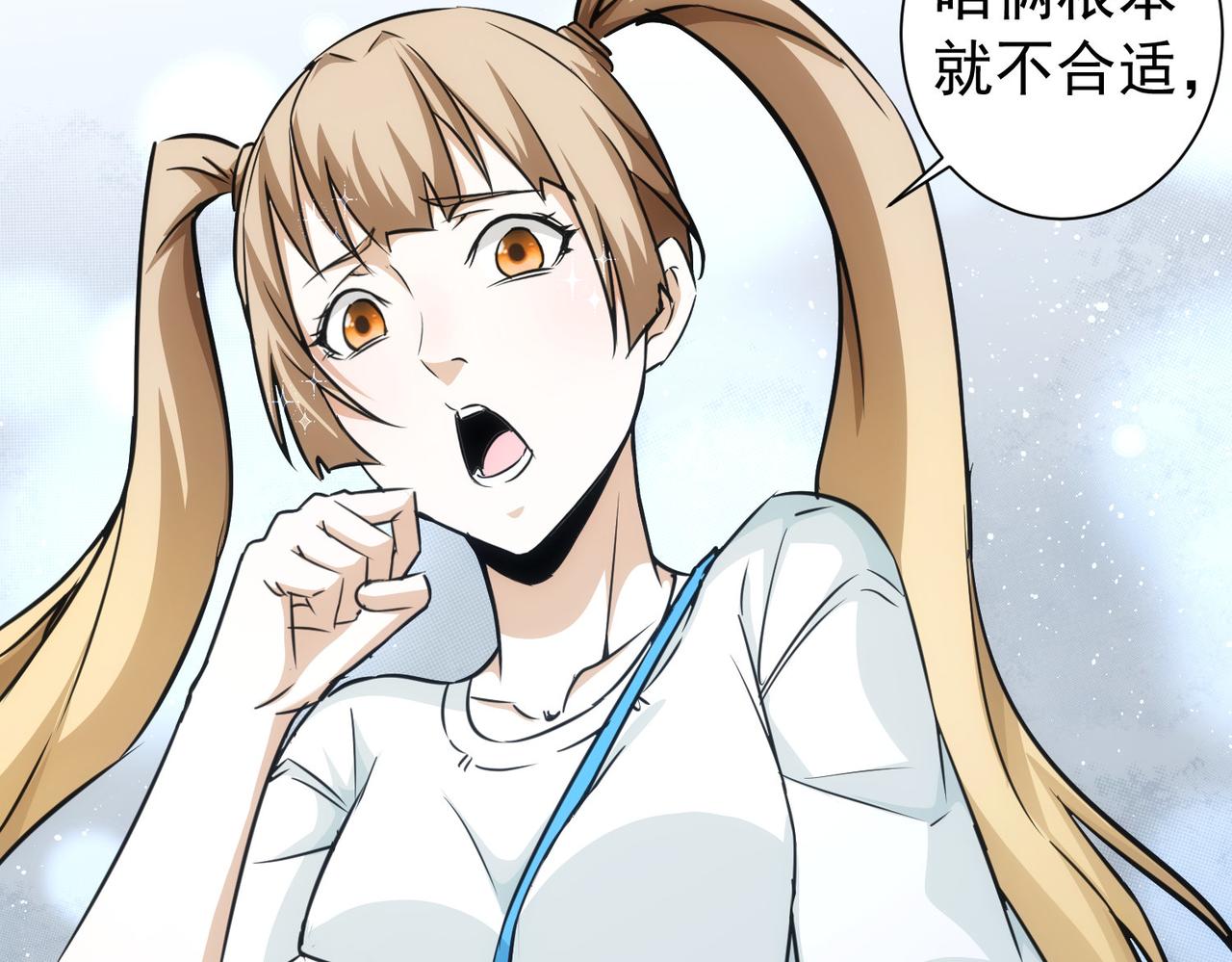 第167话 是祸躲不过90
