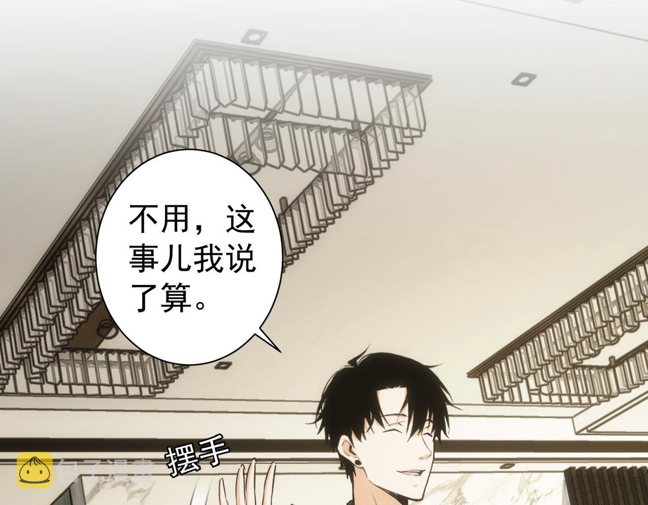 第176话 宵的野望84
