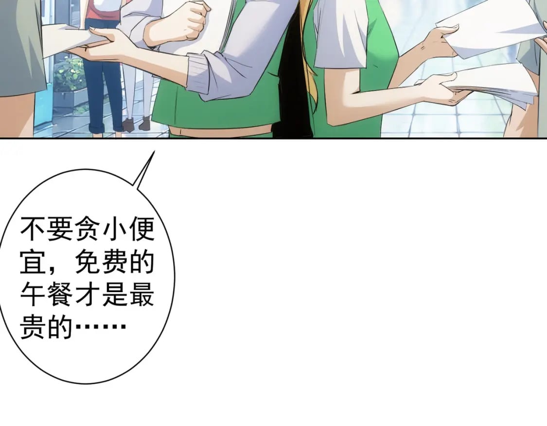 第329话 孩子的苦恼90