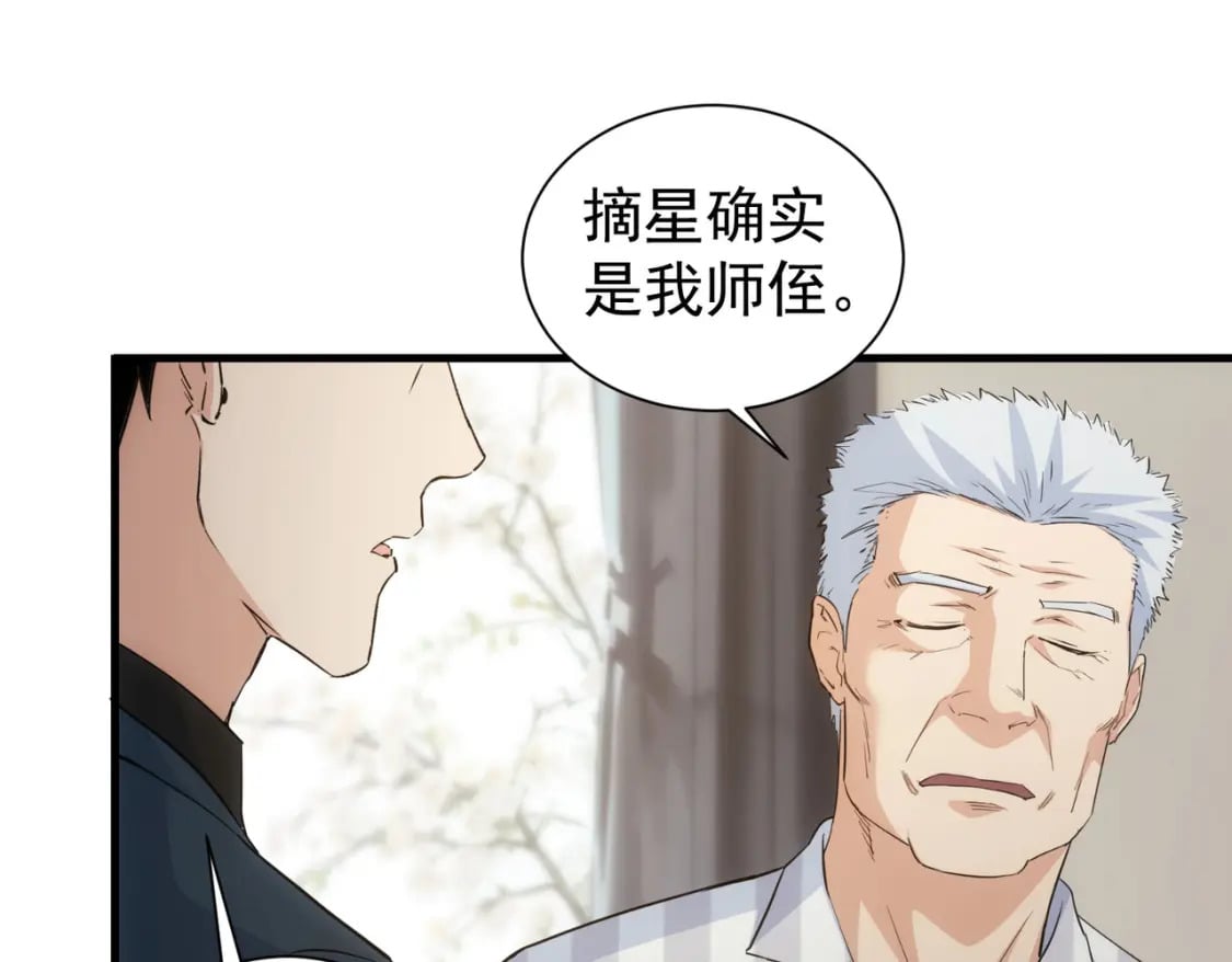 第317话 不想当演员的厨子不是好编剧！28