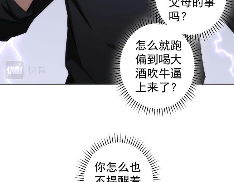 第128话 套话失败54