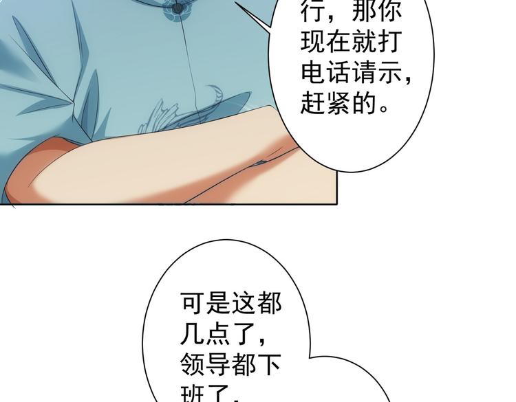 第83话 监控室10