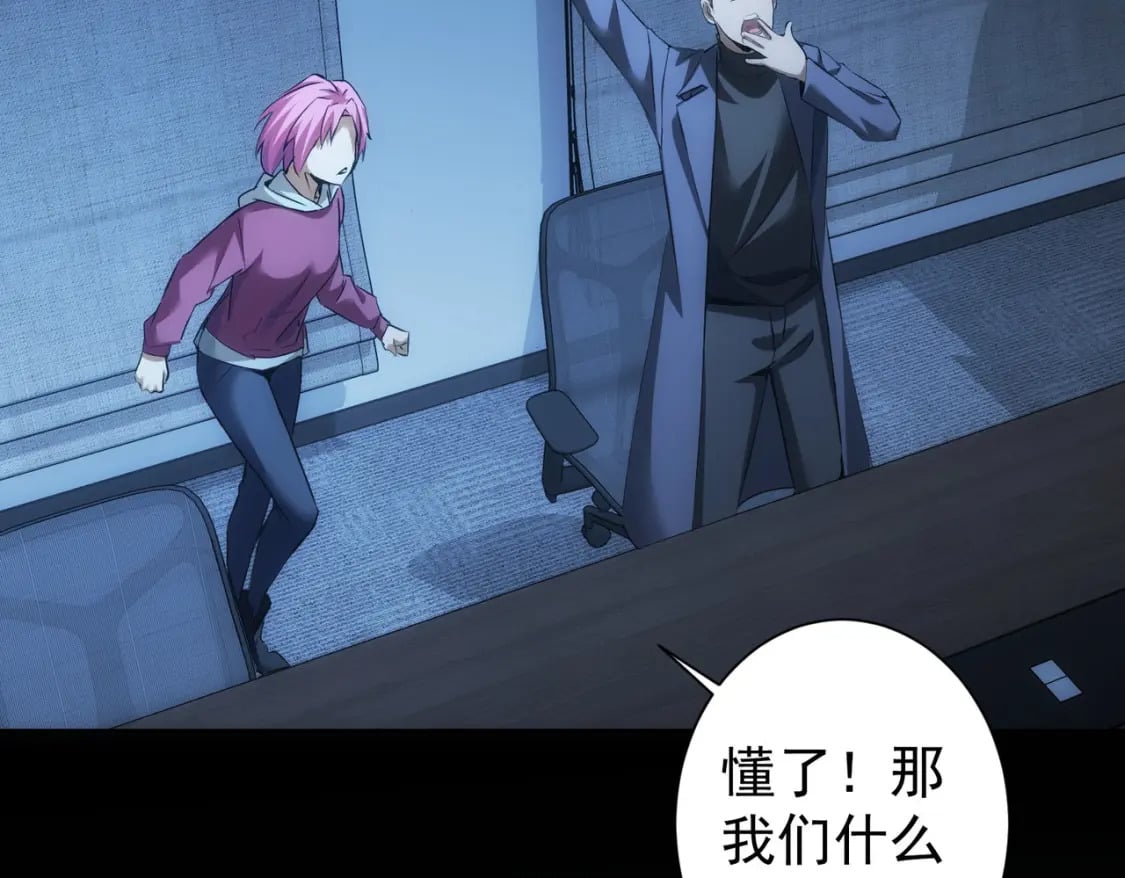 第291话 是敌是友24