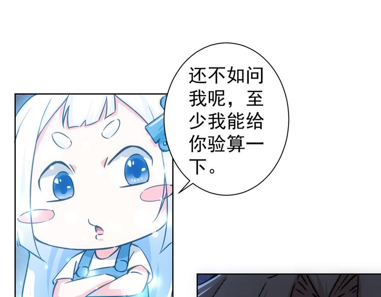 第102话 深入调查54