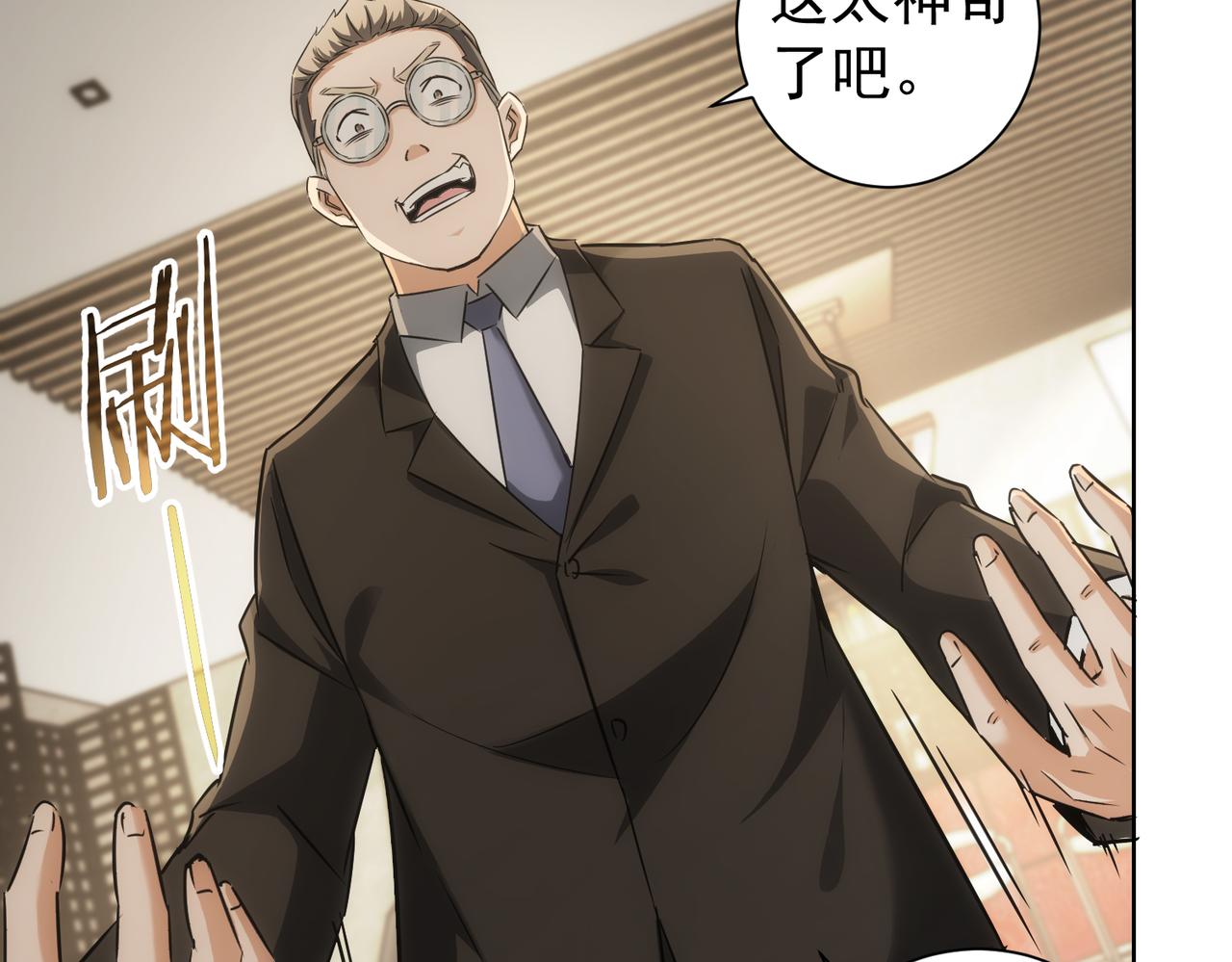 第177话 3vs1的分歧53