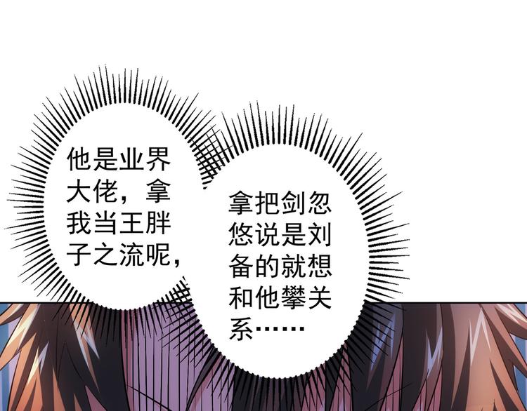 第21话 交情需要硬实力93