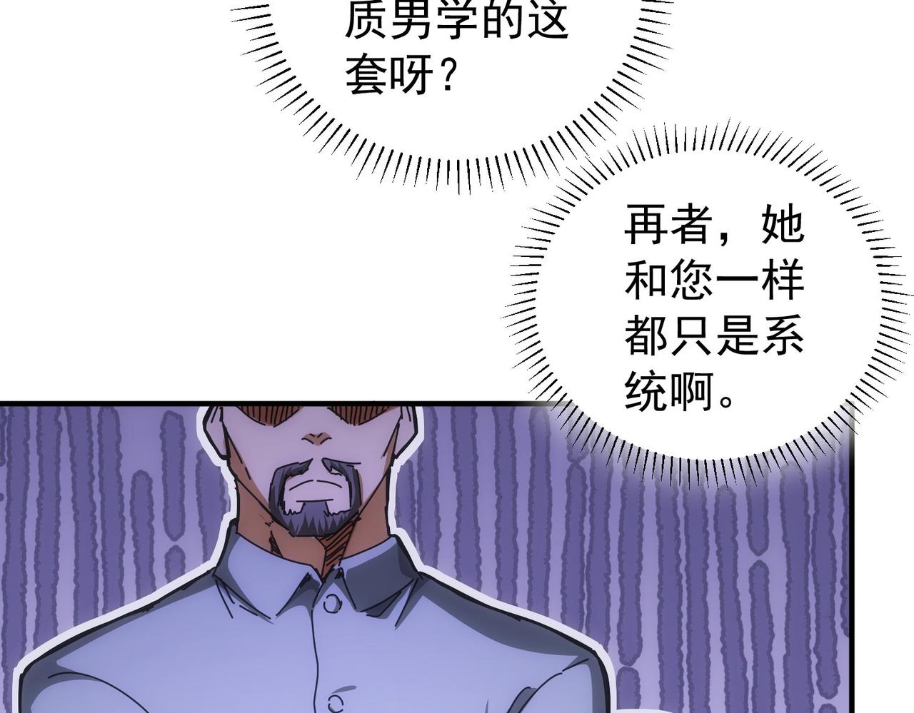 第174话 2v2乱斗7