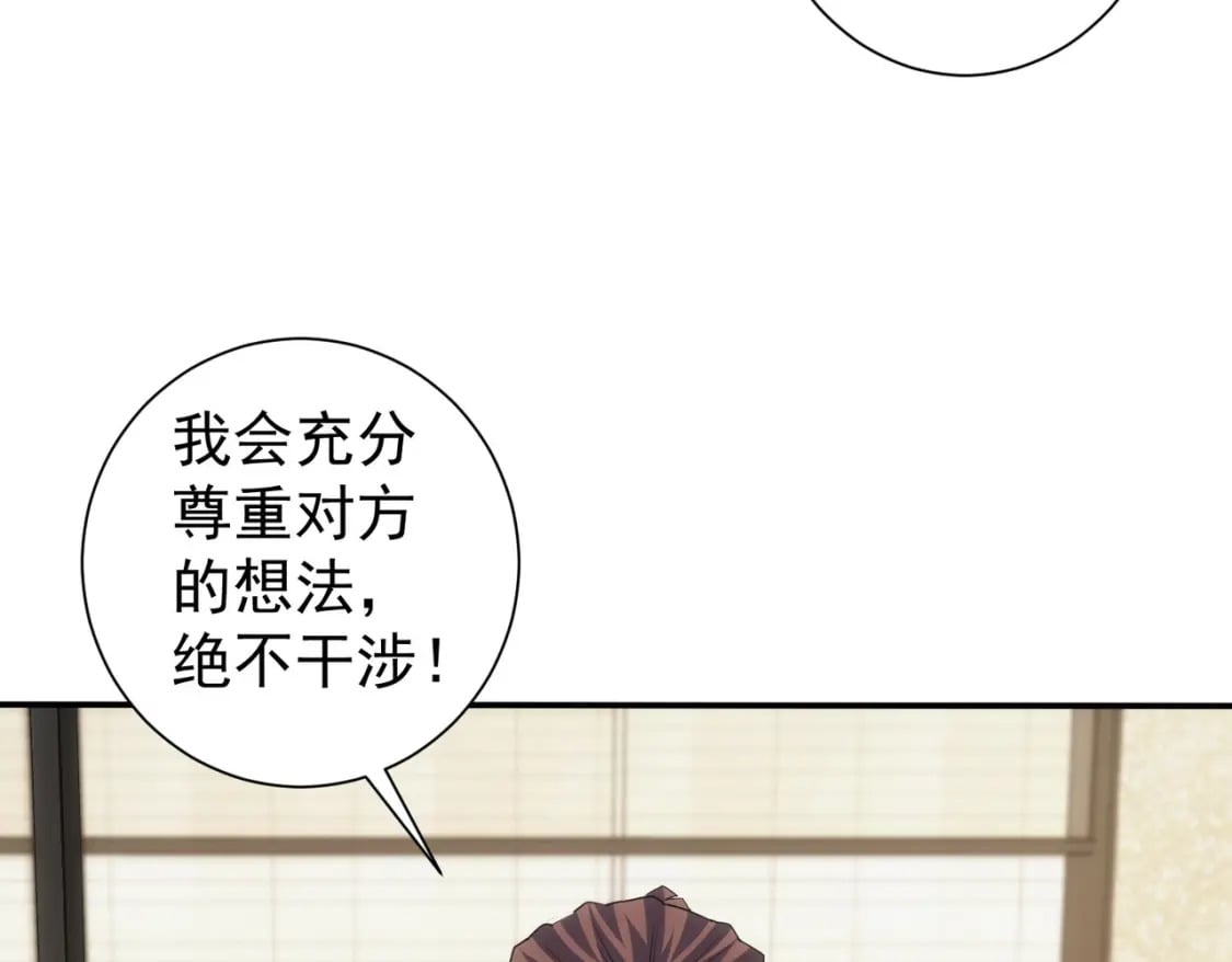 第280话 高兴的太早了91