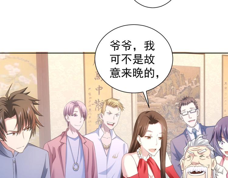 第45话 武家废柴赘婿17