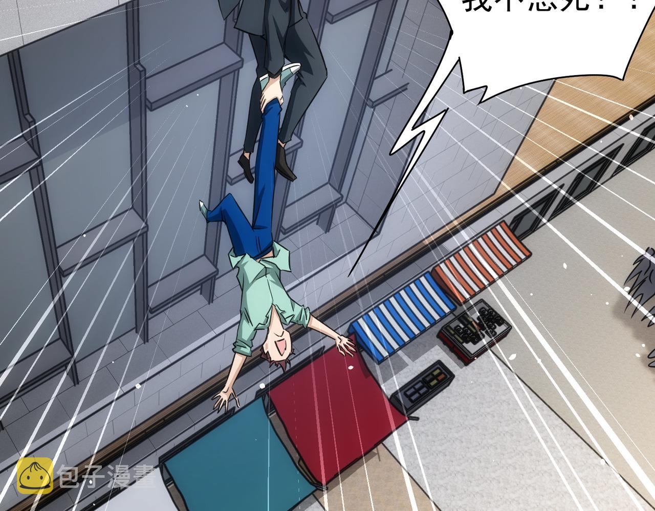 第164话 胖爷威武8