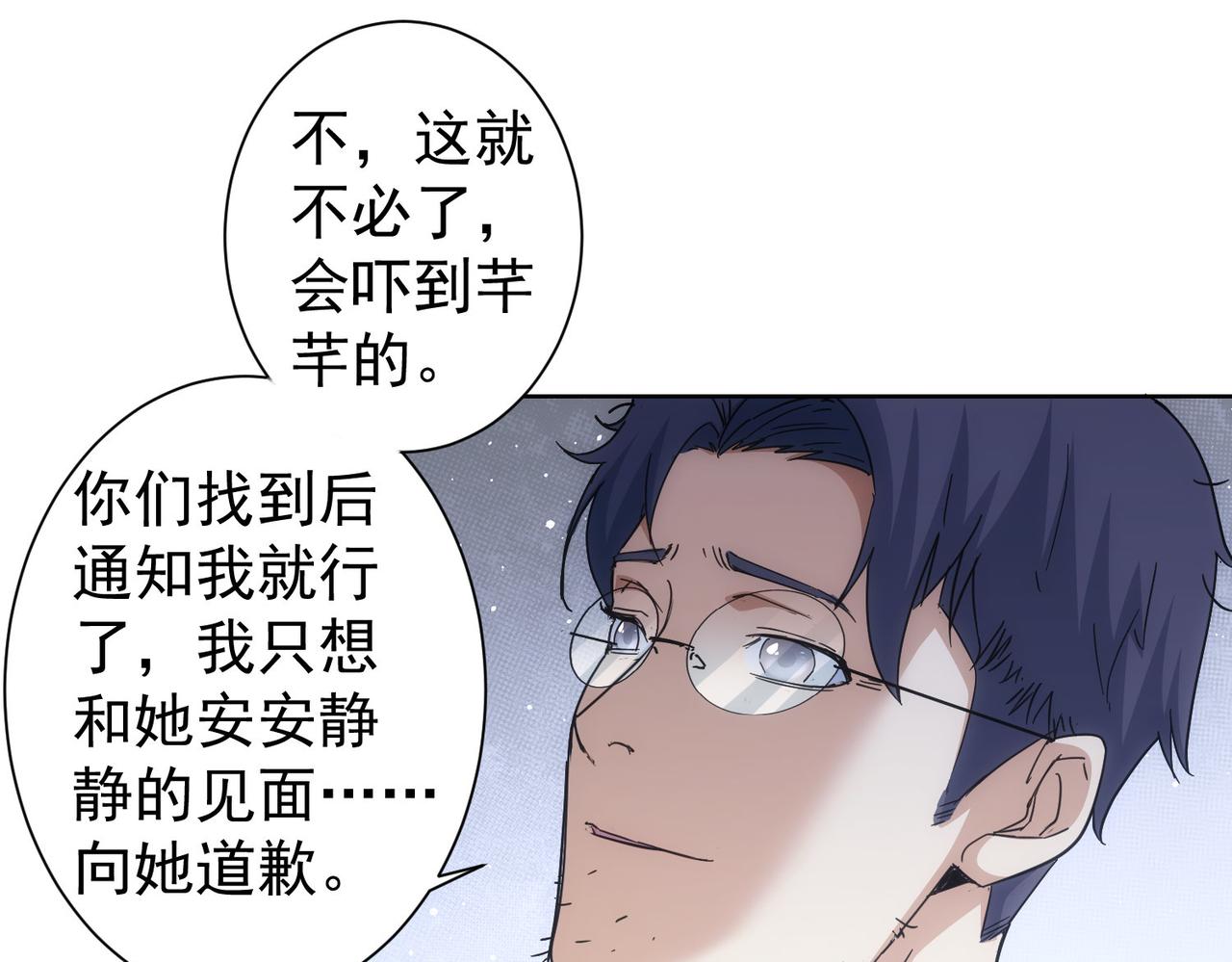 第238话 情痴91