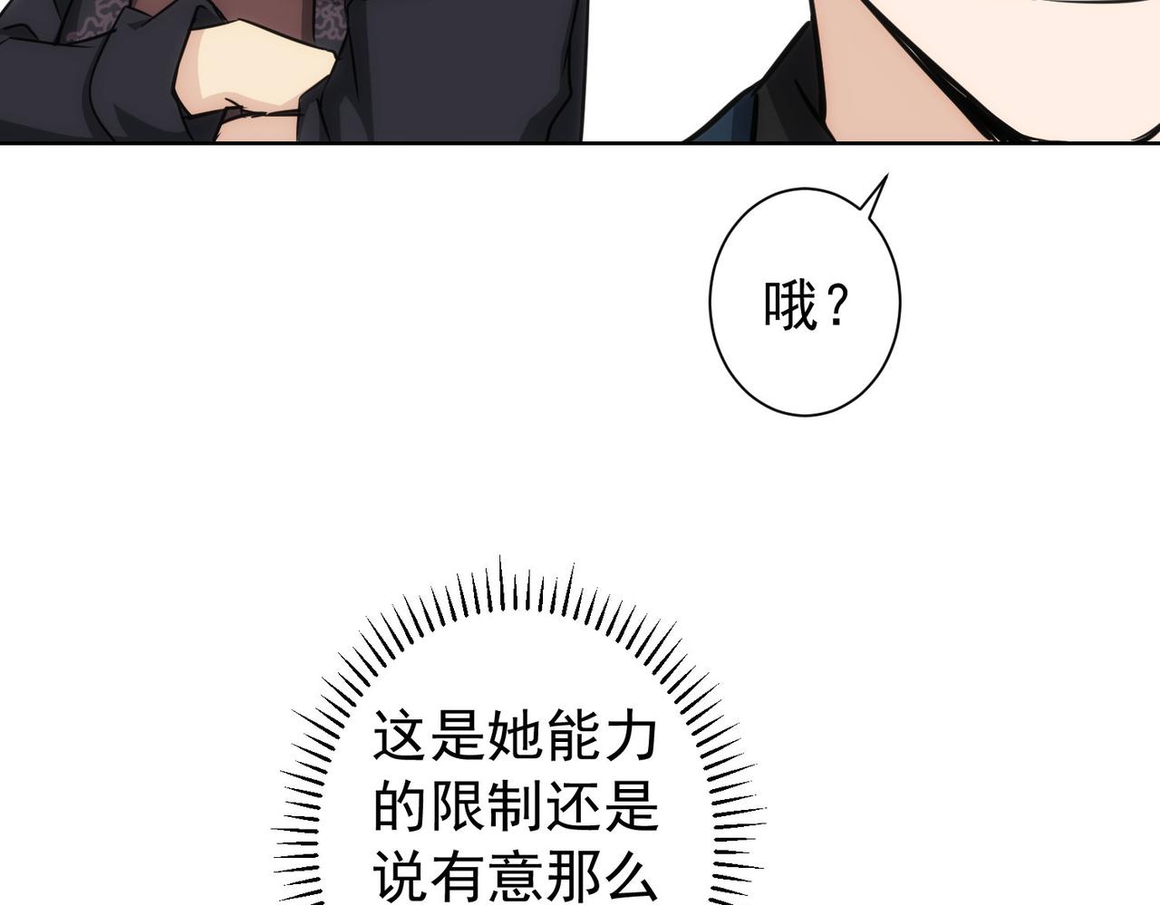 第163话 接二连三51