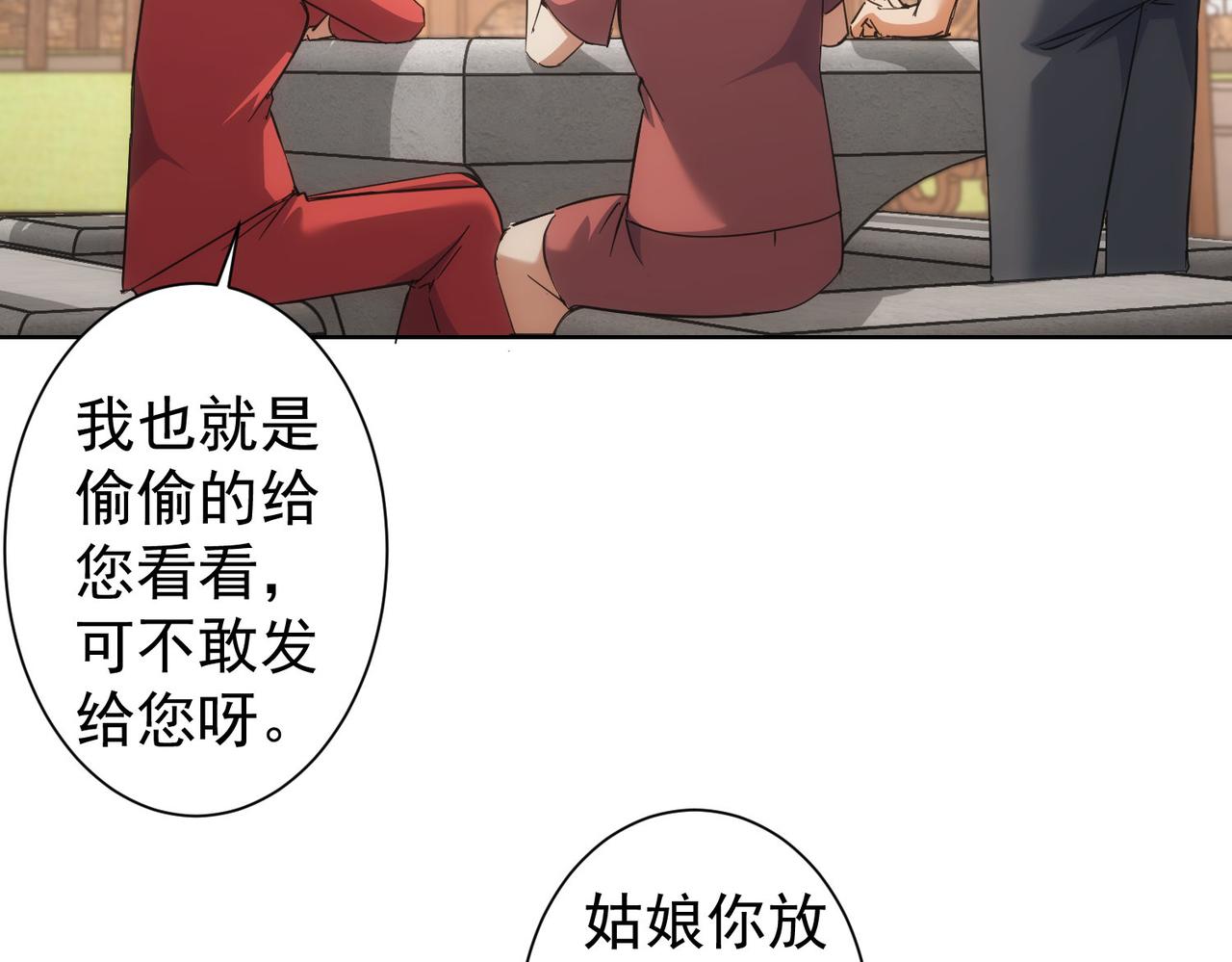 第212话 增值服务56