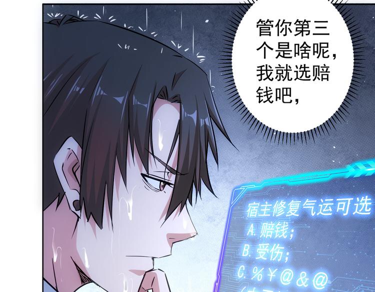 第98话 赔钱保命9