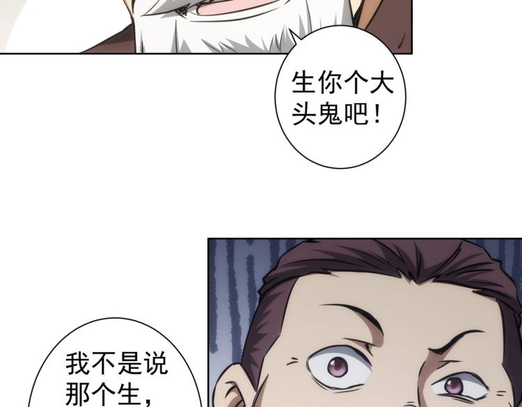 第126话 系统的秘密77