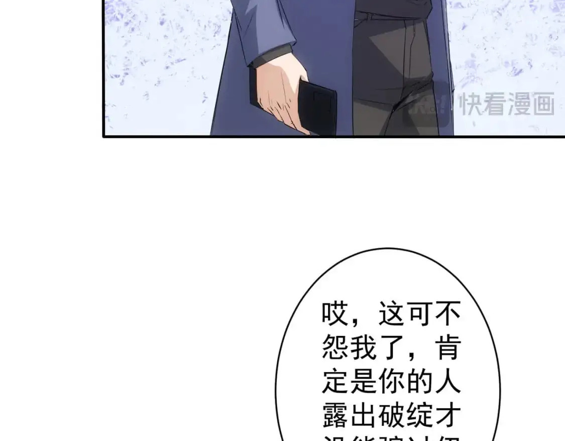 第344话 另有眼线47