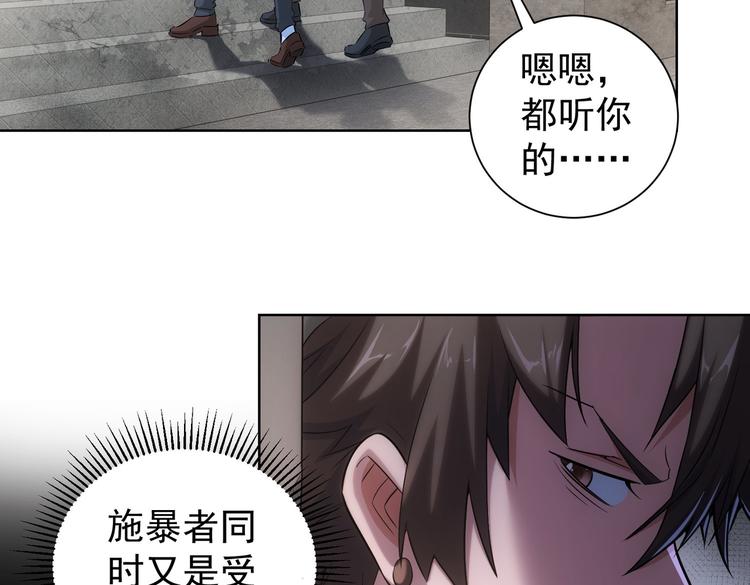 第87话 受害人发言9