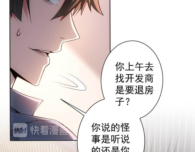 第78话 第一单生意33