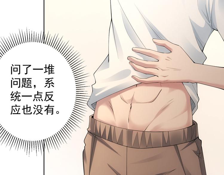 第46话 系统修复方案23