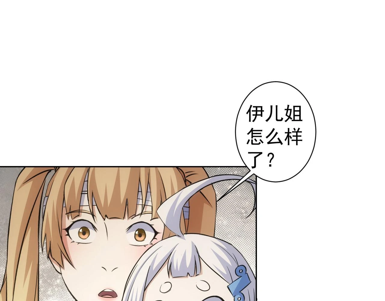 第270话 明天照旧29