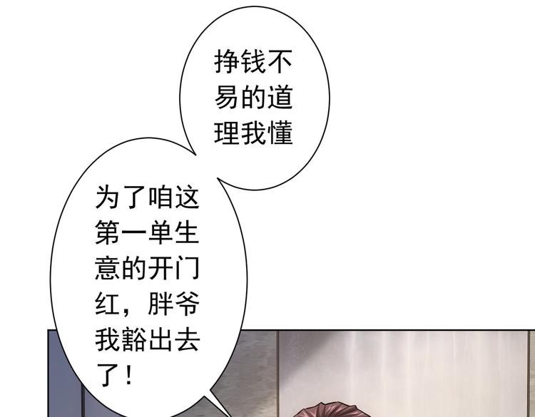 第81话 引蛇出洞65