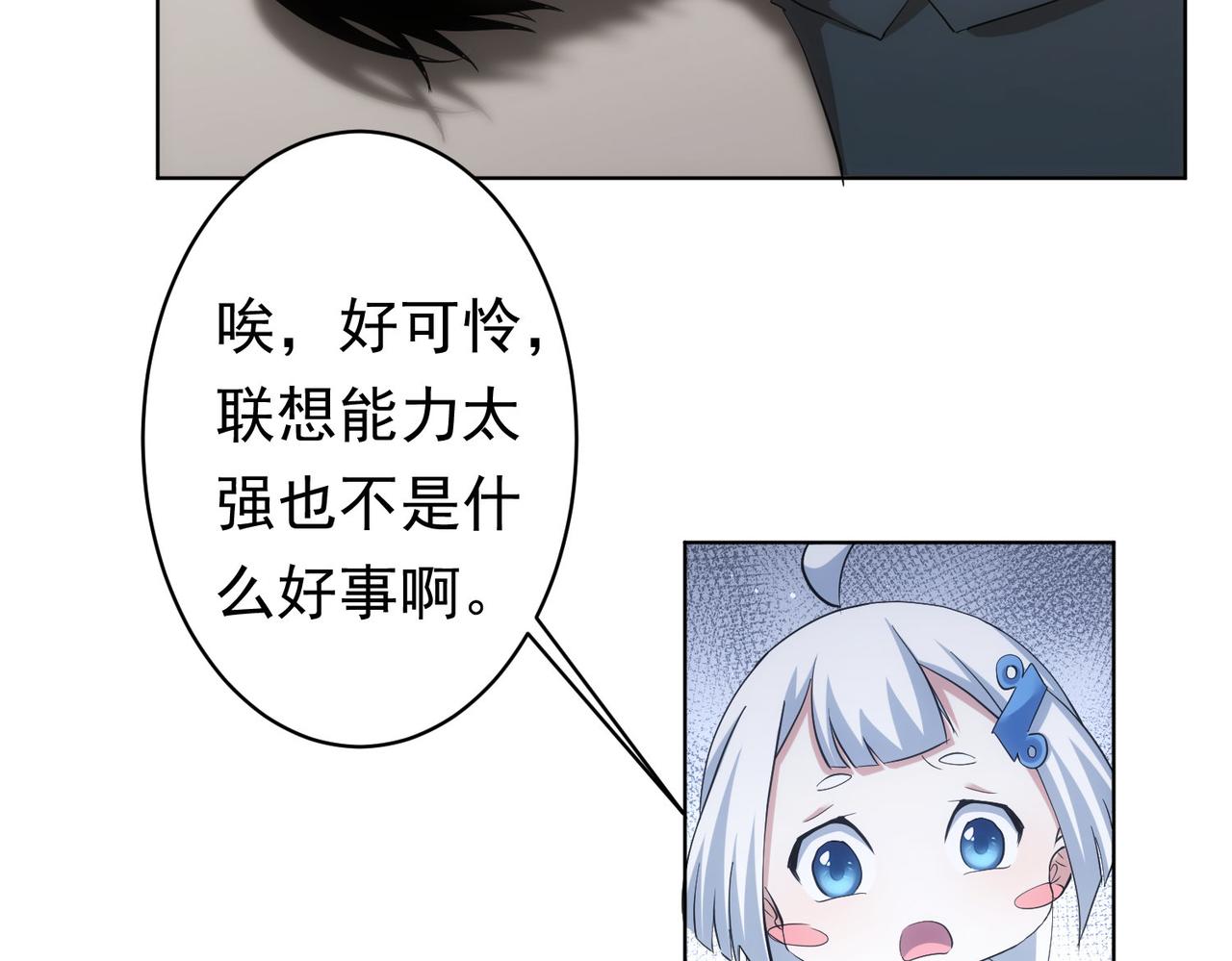 第242话 市民楷模32