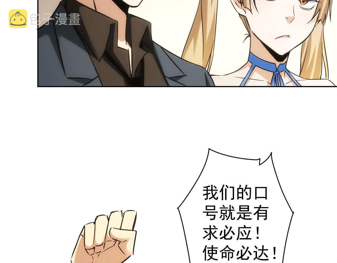 第229话 开门大吉9
