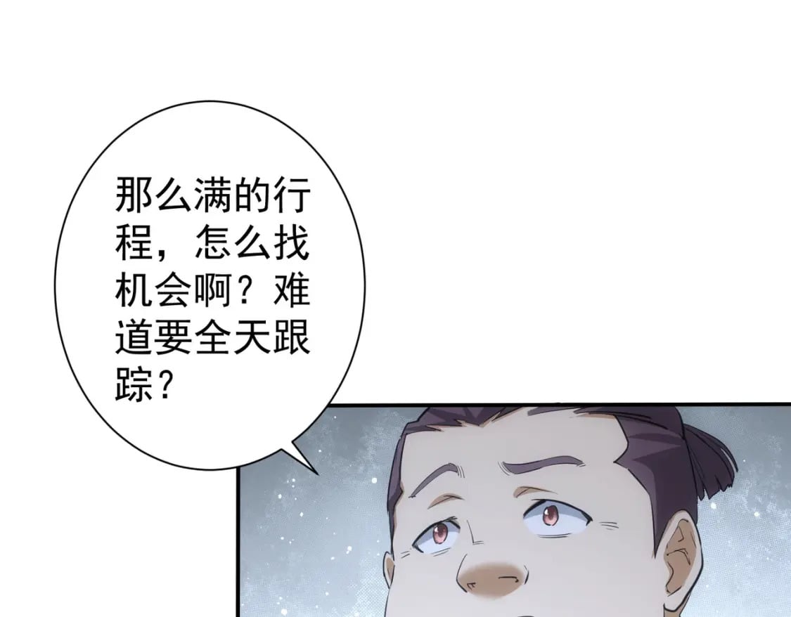 第278话 她小姑93