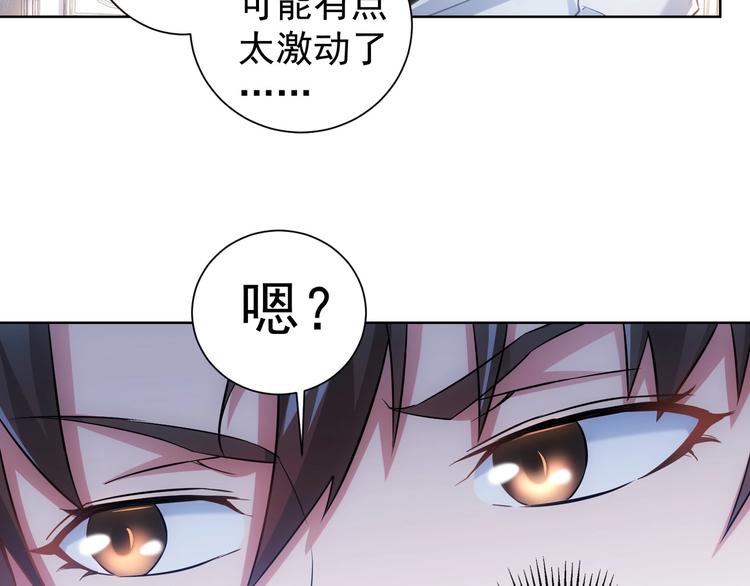 第9话 尴尬了！！33