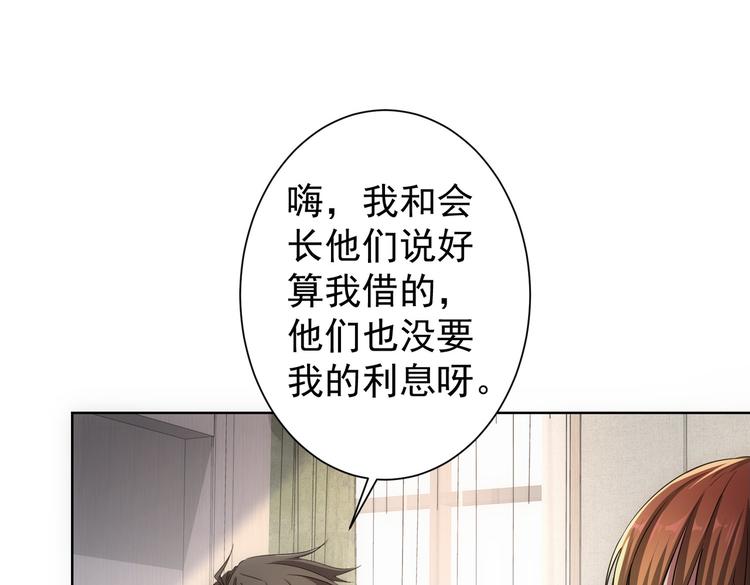 第91话 庆功宴64