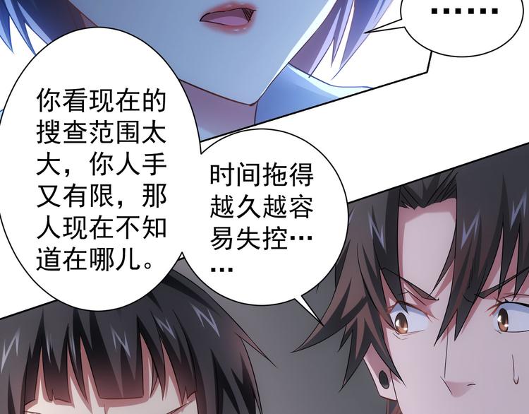 第40话 车白联手抓凶犯37