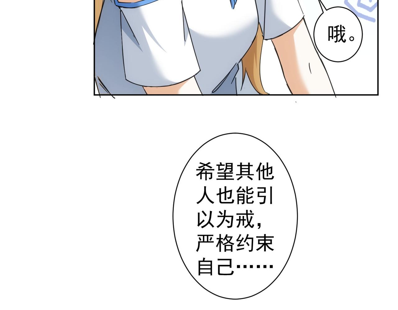 第227话 重打鼓另开张22