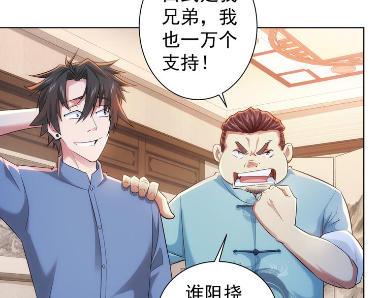 第37话 勘破渊源，正邪之争41