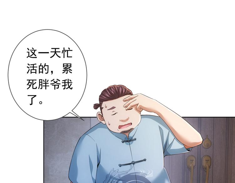 第81话 引蛇出洞16