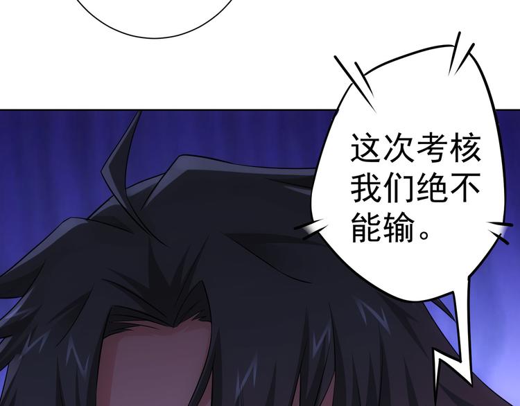 第53话 白武快逃命48