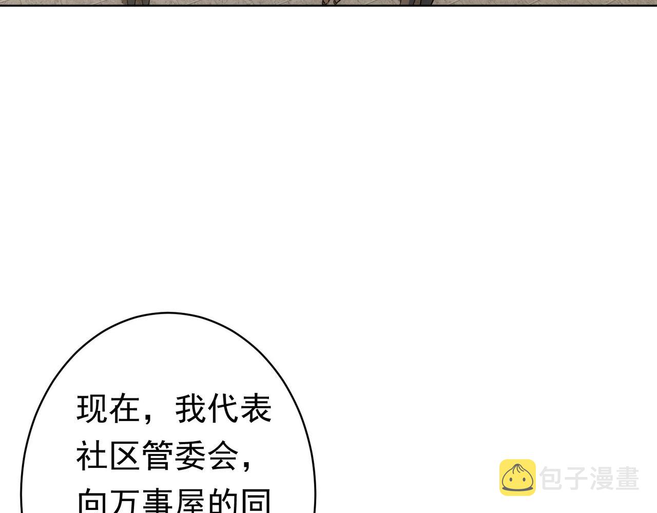 第242话 市民楷模55