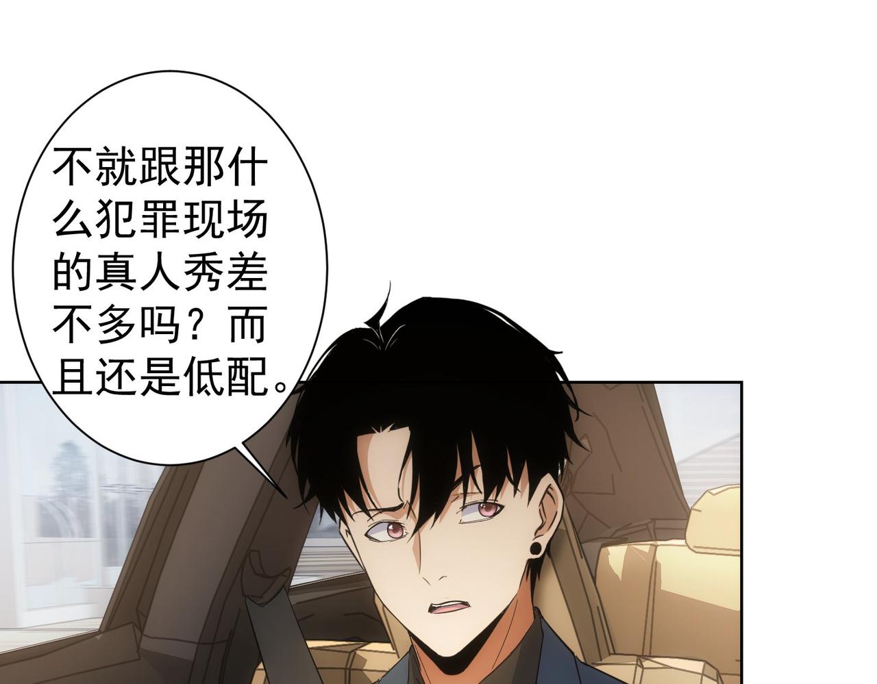 第254话 天降剧本57