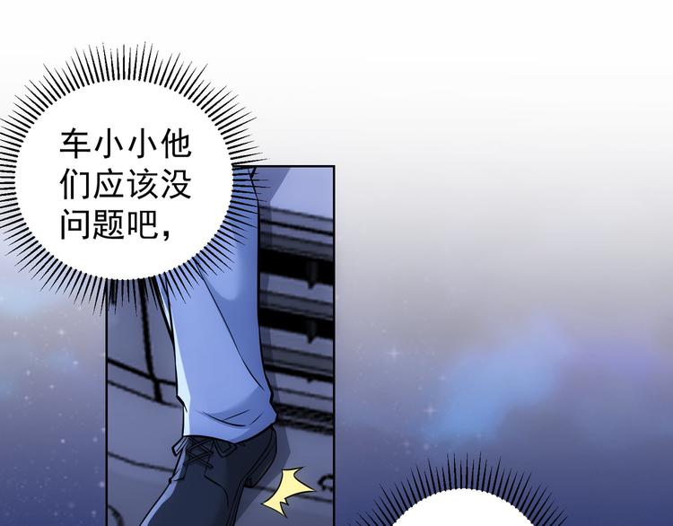 第71话 攻入老巢22
