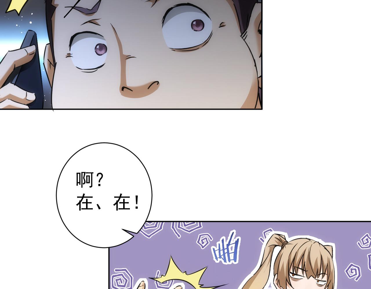 第179话 熊孩子15