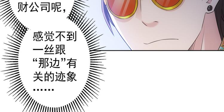 第47话 歪打正着36