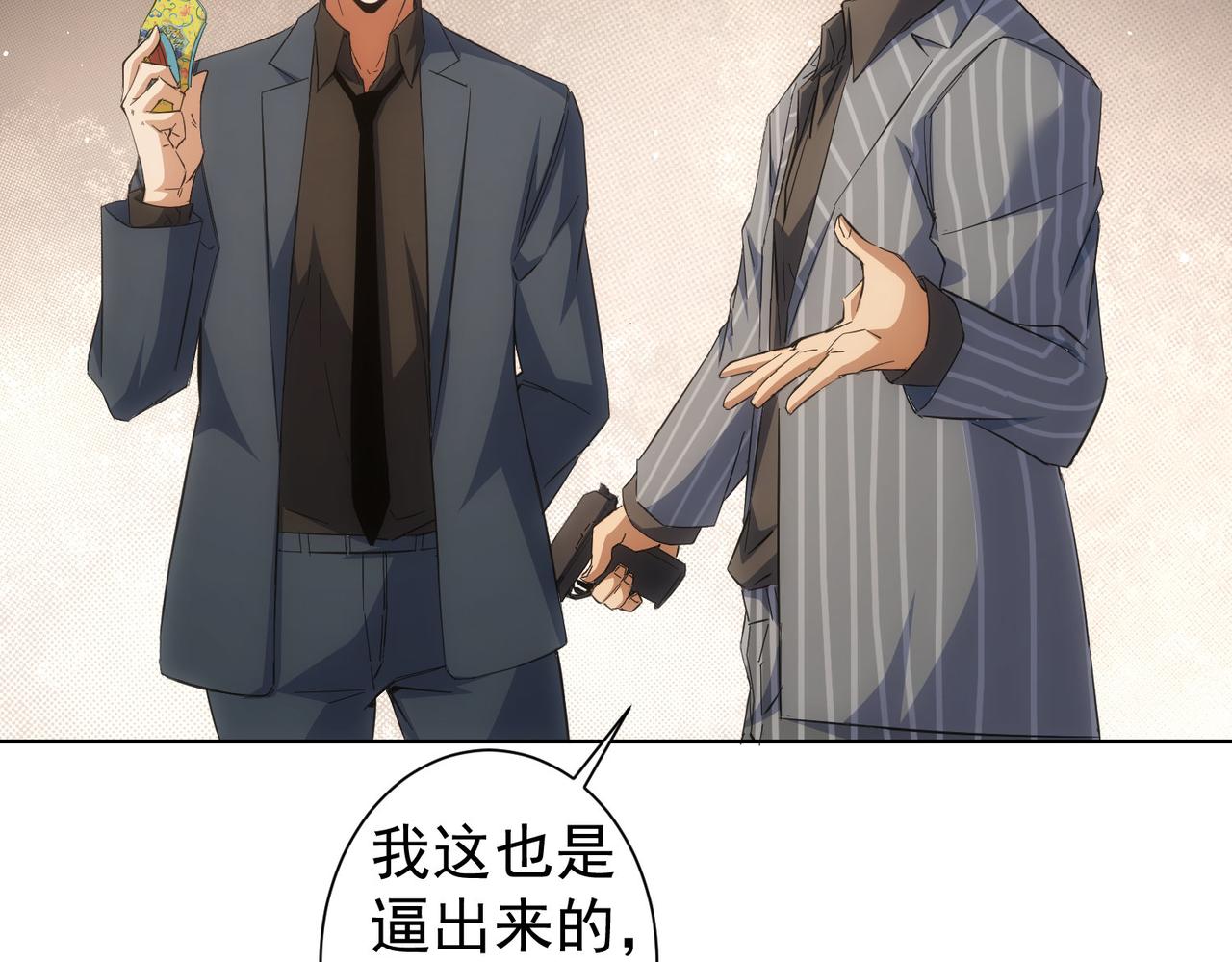 第256话 飙戏29