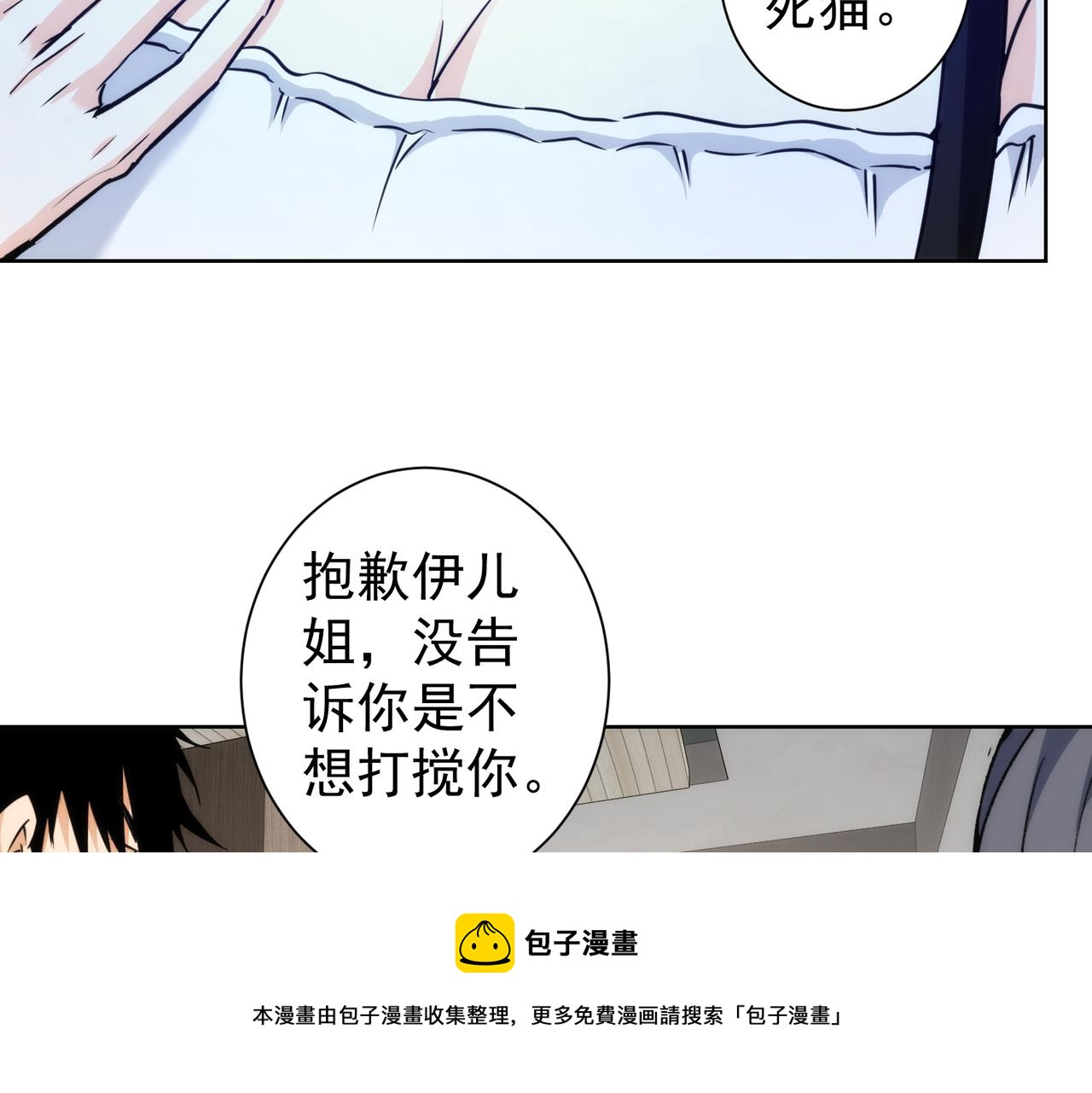 第197话 误会解开60