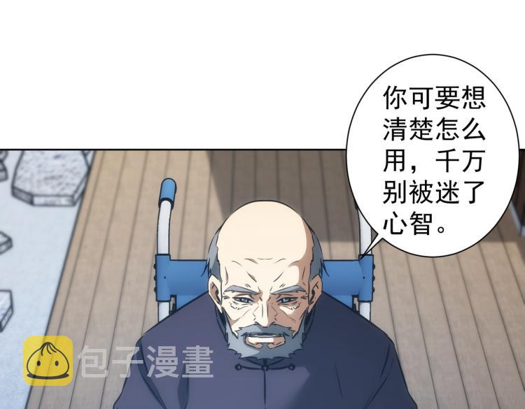 第125话 鬼斧遗言22