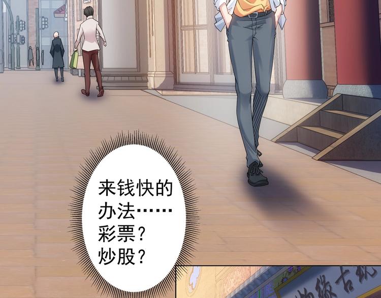 第4话 我看上的是这个！42