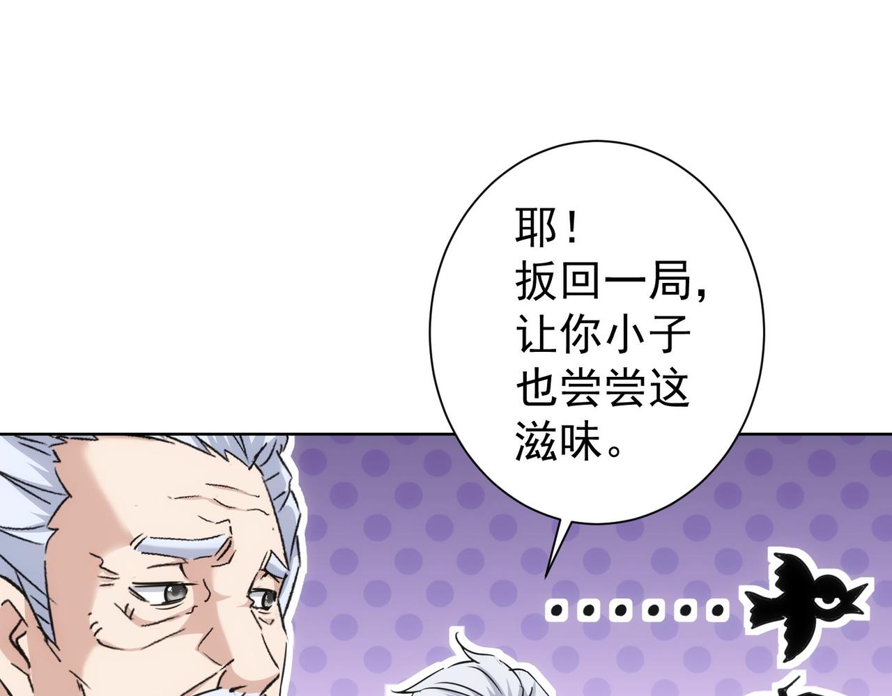 第193话 “不醉酒”的传说78