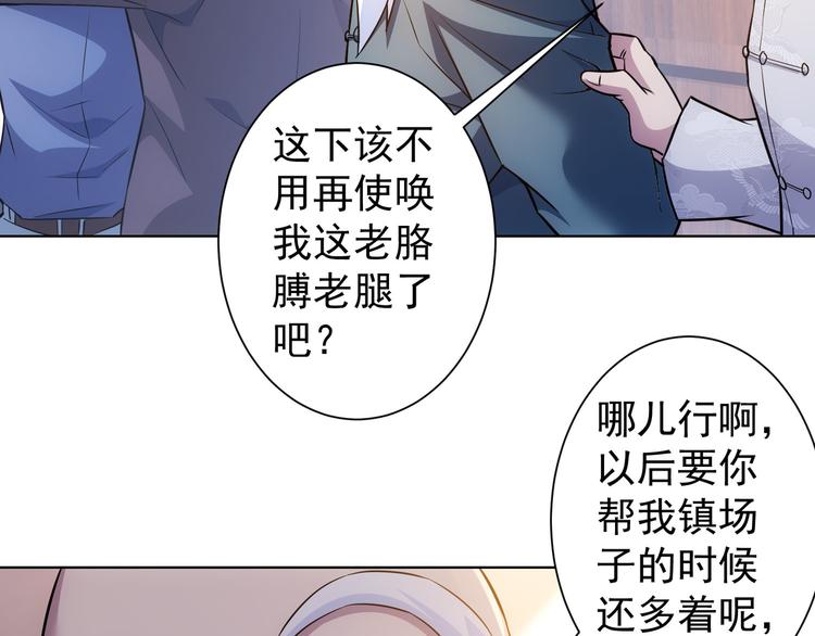 第67话 考核结束82