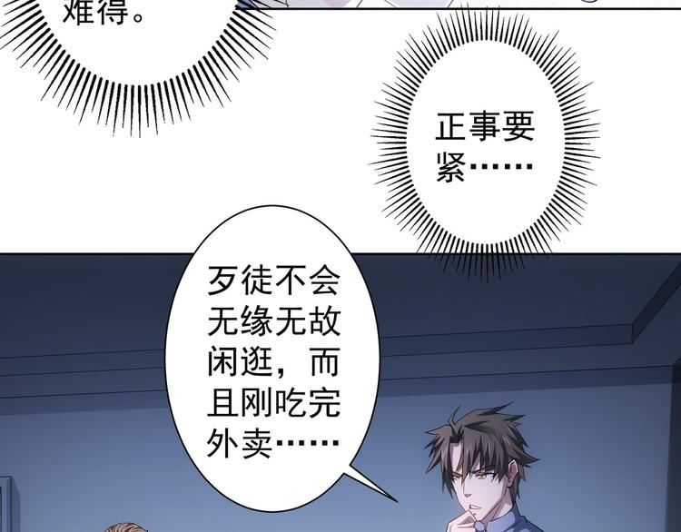 第40话 车白联手抓凶犯49